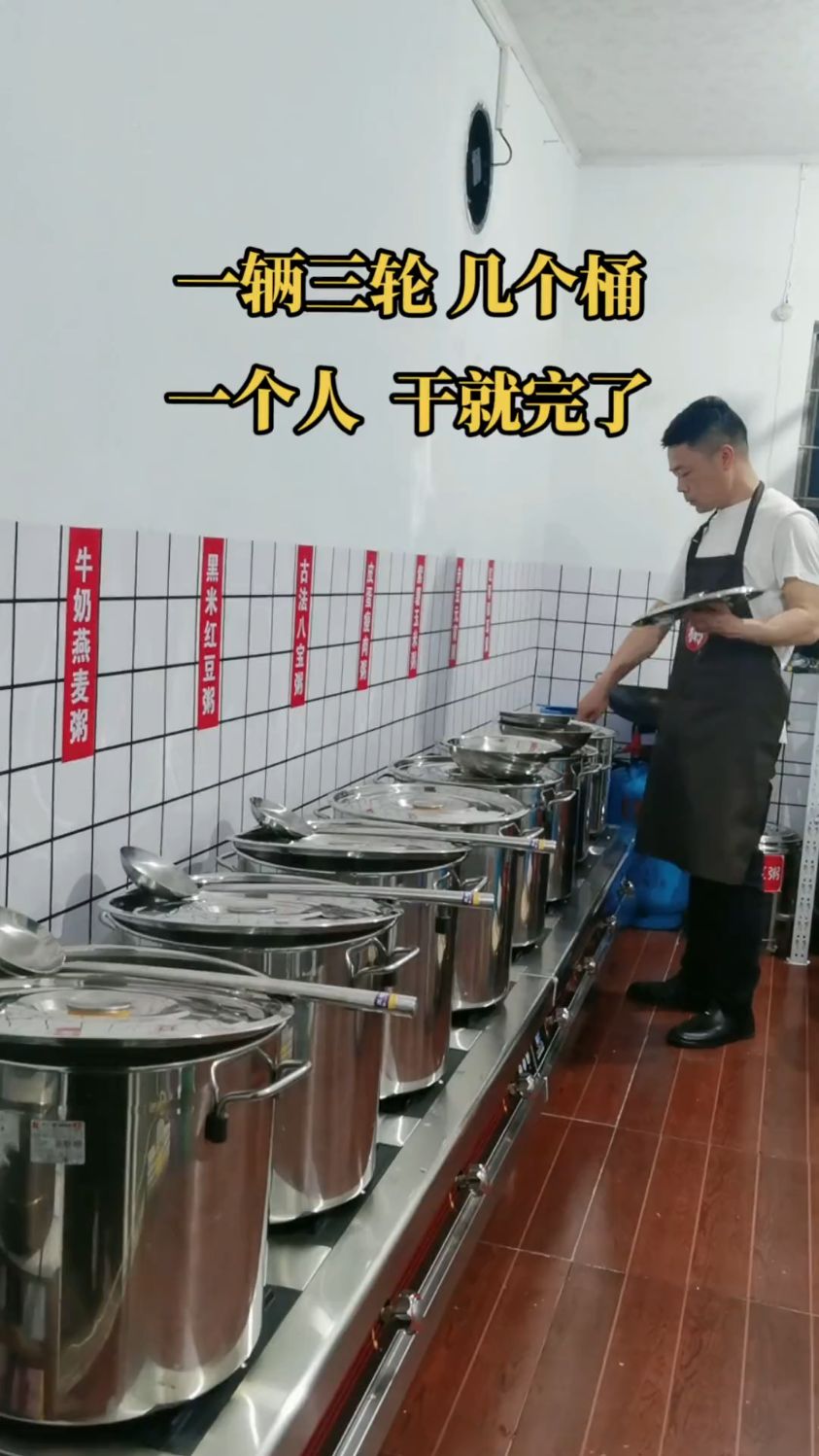 一辆三轮车几个桶,摆摊卖早餐粥,一天收入八九百!