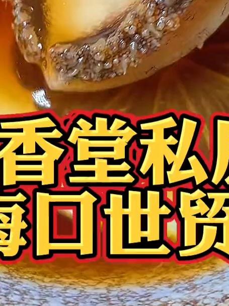 这家私房菜今天终于有机会盘它啦,奥利给