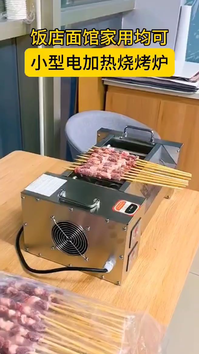 小型电加热烧烤炉