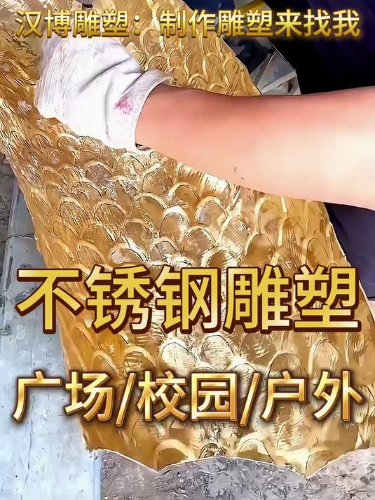 鲤跃华光,雕塑源头工厂的不锈钢鲤鱼雕塑传奇