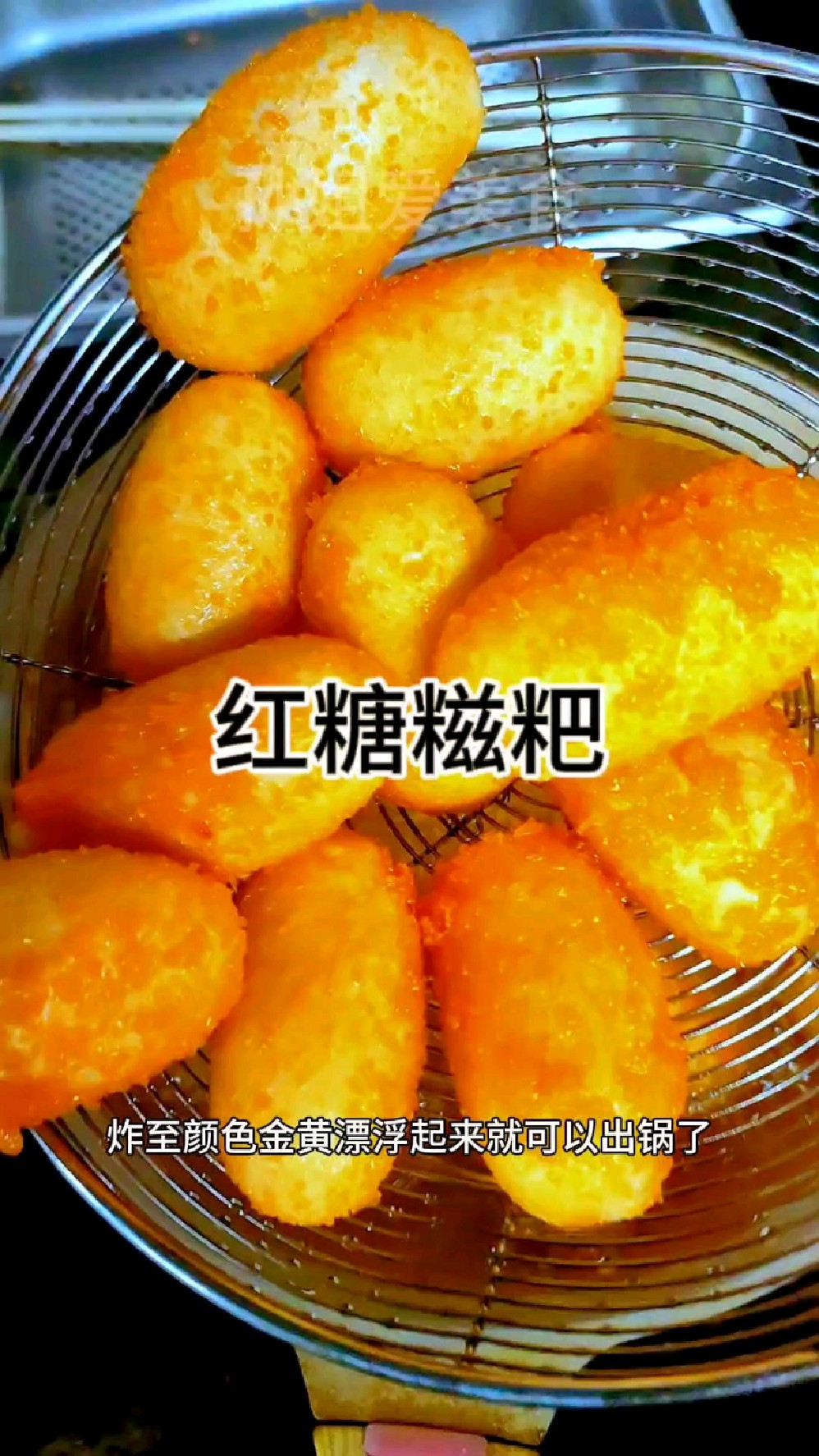 几分钟就能炸好的红糖糍粑,外酥里糯,口口爆浆