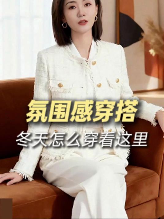 氛围感穿搭,冬天怎么穿看这里