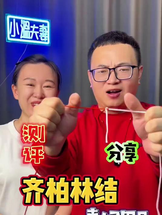 齐柏林结真的怎么都拽不开吗?