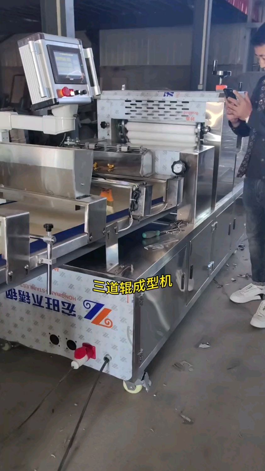 油酥烧饼生产线!