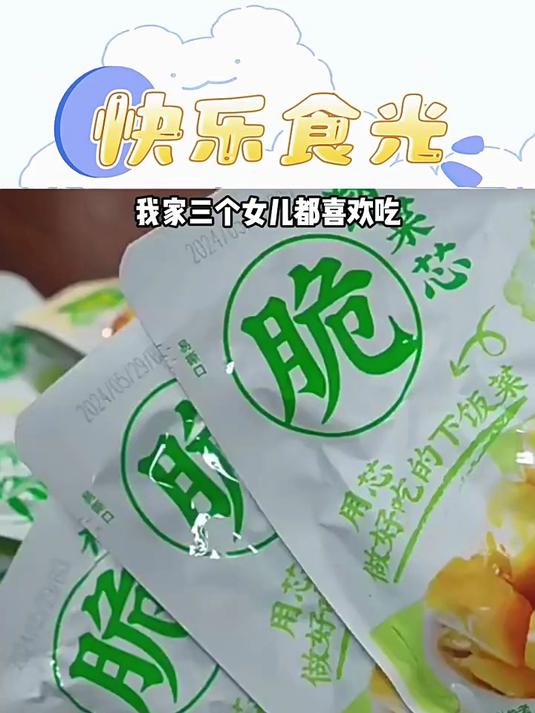 备得福脆爽榨菜芯30g20包余姚榨菜开袋即食小包装休