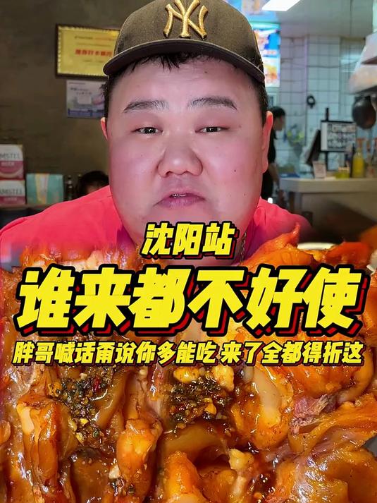 88元一个比脸还大的牛肉馅包子,这家伙整整得有两斤多重,兄弟们你们老家有这么大包子嘛~#春