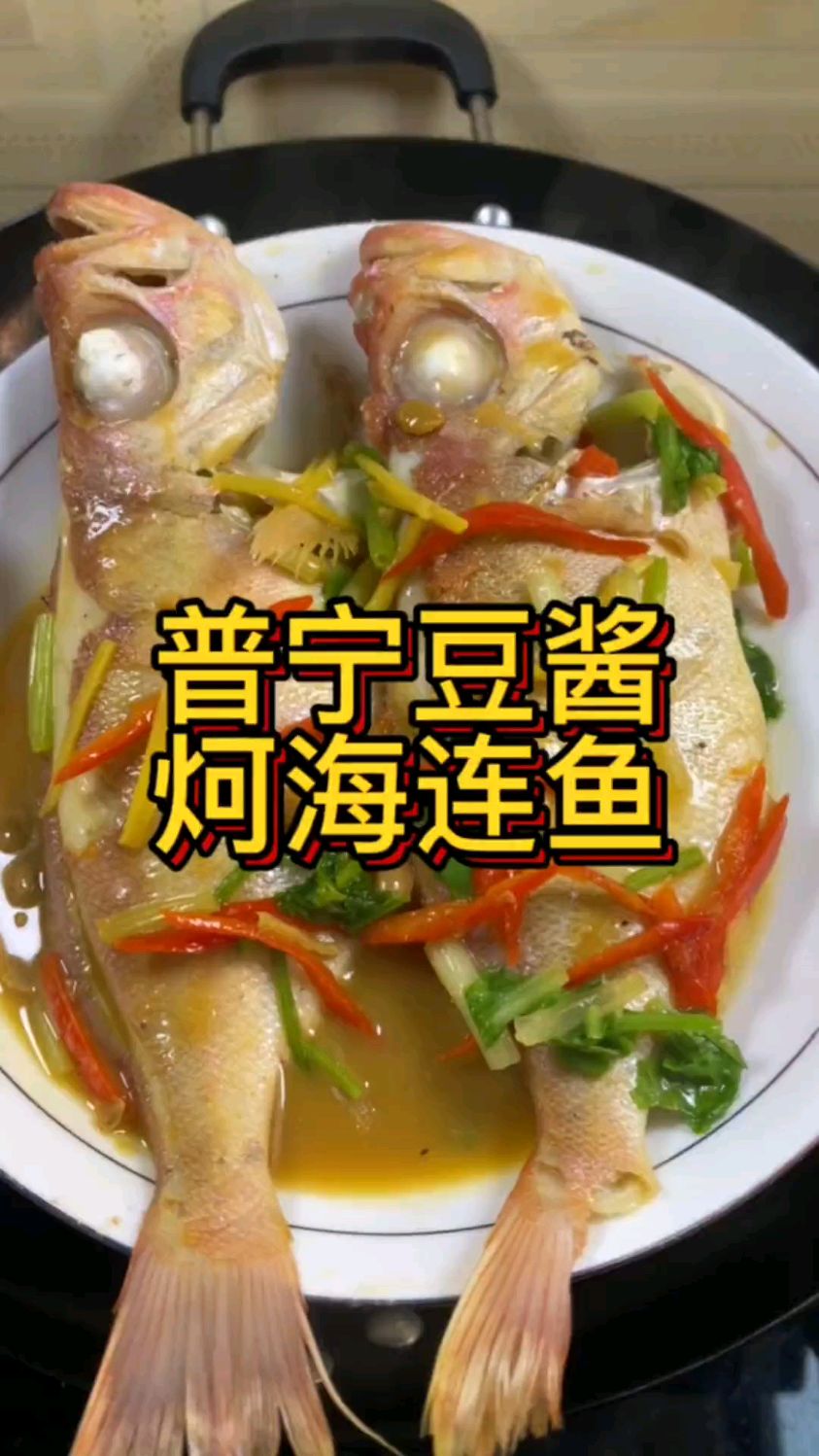 这鱼在闽南叫“海连”,“红目连”,我最喜欢吃的鱼了.