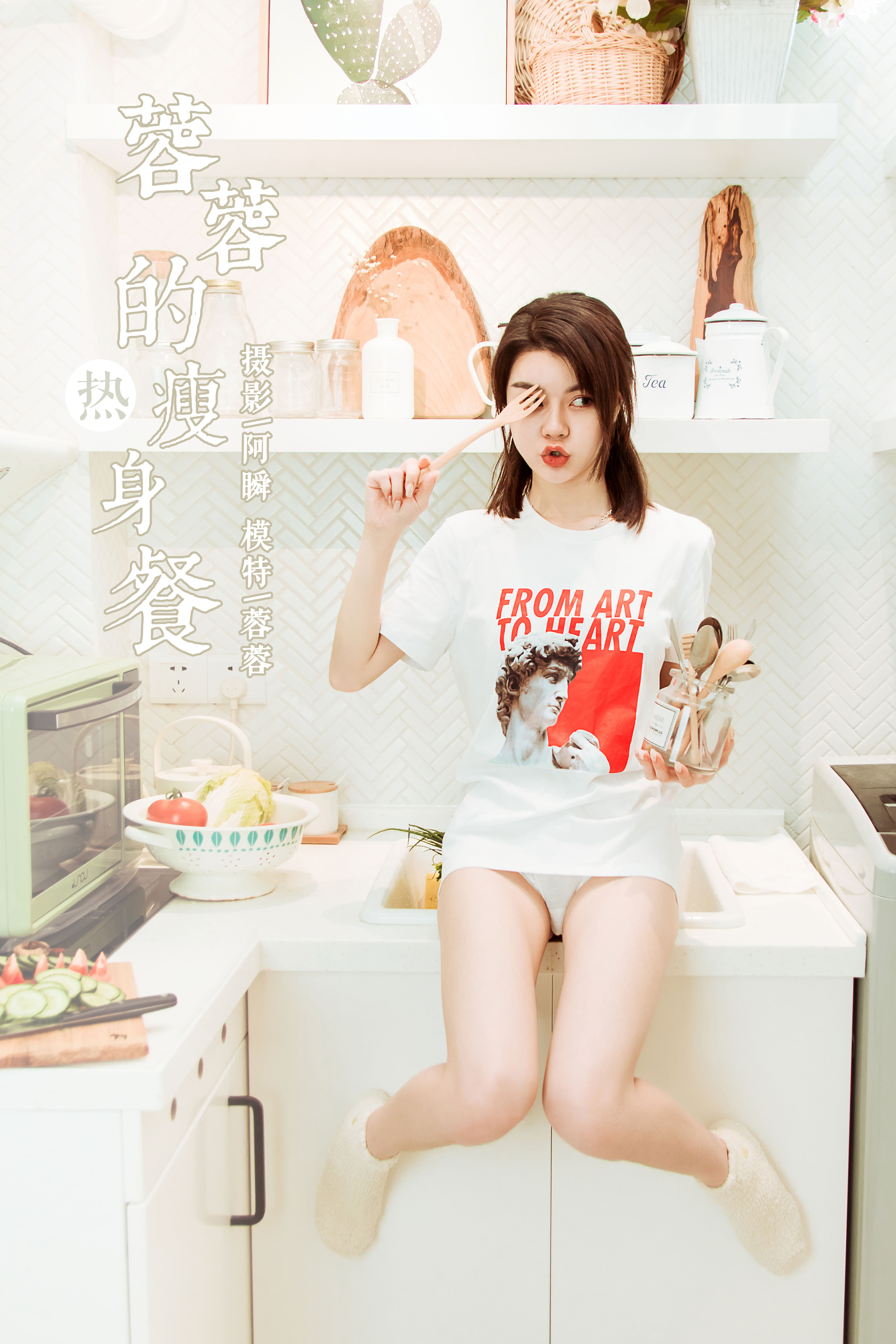 [YALAYI雅拉伊] 2020.02.24 NO.554 蓉蓉《蓉蓉的瘦身餐》[42P+1P353M]-六色网