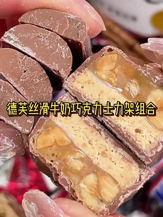 德芙丝滑牛奶巧克力礼盒 零食零食推荐