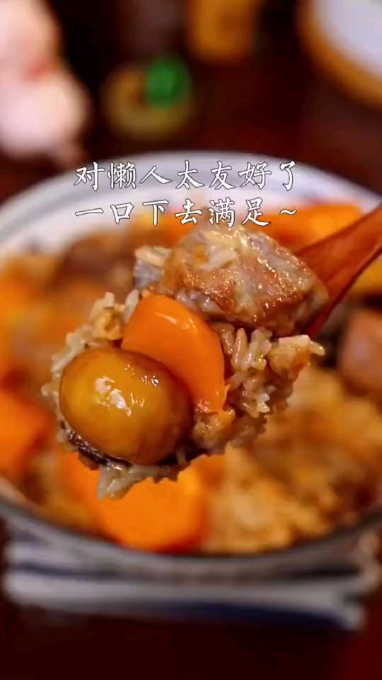 对懒人超级友好的电饭锅板栗排骨焖饭,做法简单,开盖瞬间,满屋的排骨香,一秒沦陷~