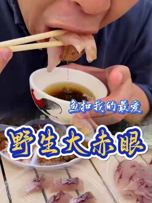 #热爆趣创赛# 北方寒风萧瑟，南方秋高气爽的冬季最适合吃鱼生