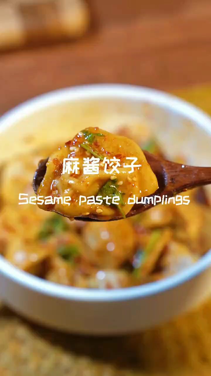 麻酱饺子做法