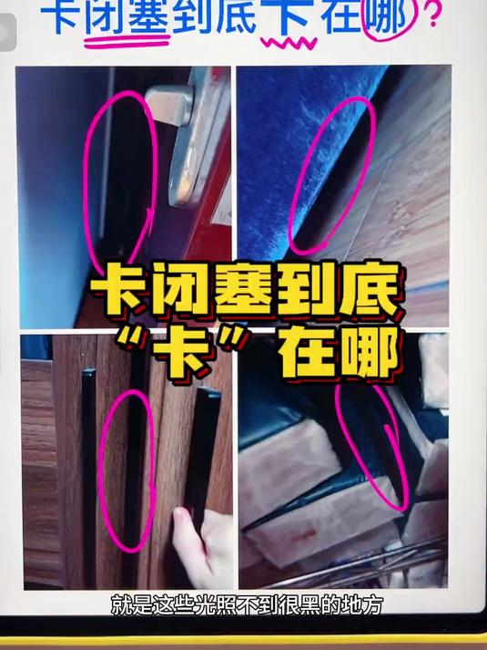 我不是带你找鬼的,我是想告诉你卡闭塞应该卡哪