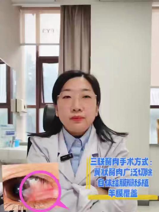 小心长在眼睛上的“小翅膀”!带你了解翼状胬肉那些事