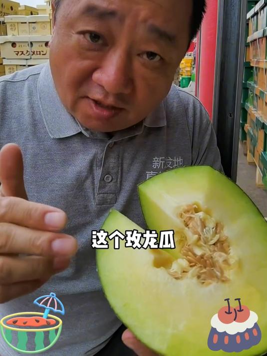 玫珑瓜中贵族不虚传真的超好吃!