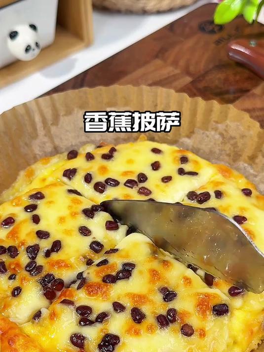 香甜拉丝的香蕉披萨