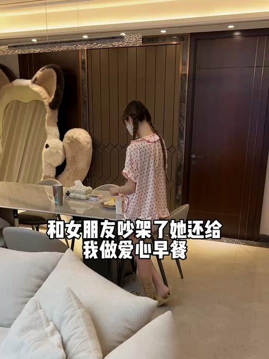 和女朋友吵架了,她还给我做爱心早餐