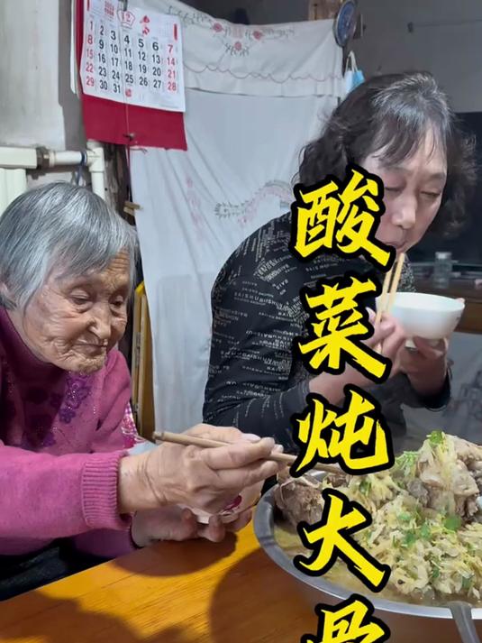 我姥做的东北酸菜大骨头太正宗了