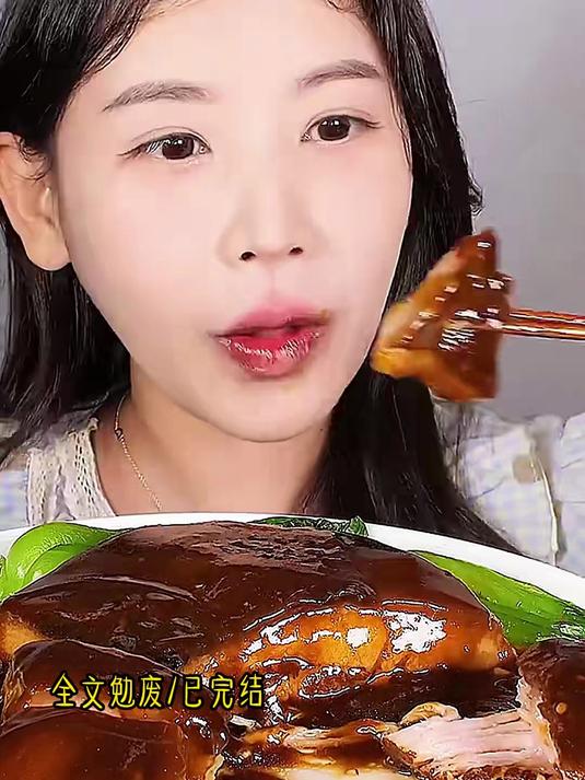 东坡肉