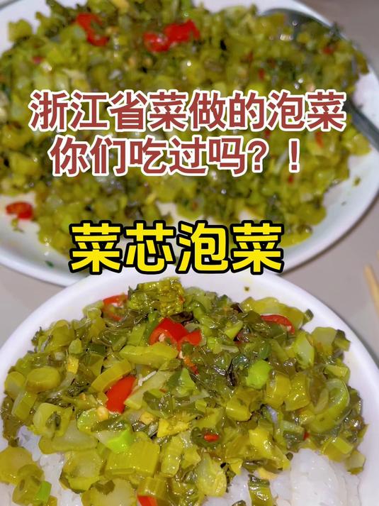 浙江人的春天就吃它!