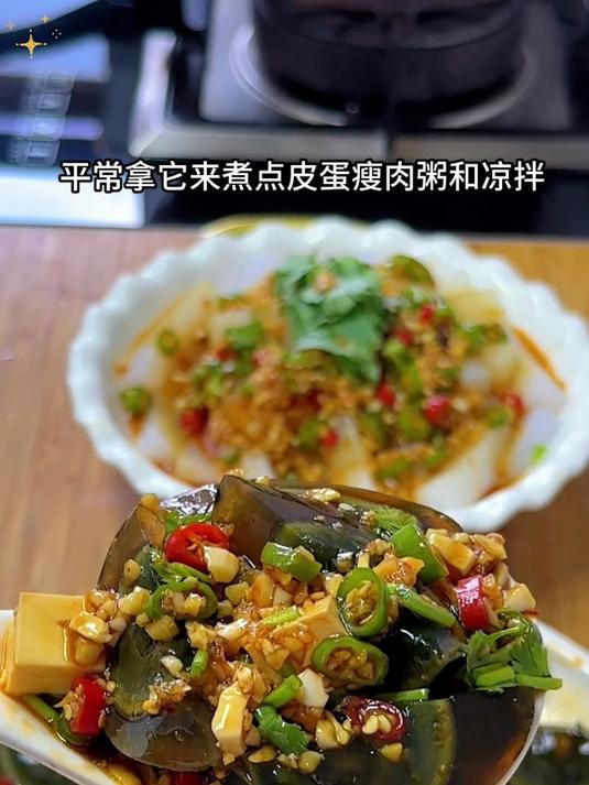 松花蛋拌豆腐!夏日凉菜天花板,3分钟搞定!