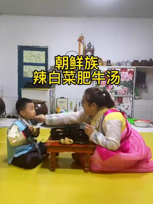 辣白菜肥牛汤，朝鲜族美食