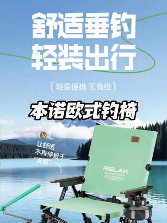 户外钓鱼椅!本诺新款欧式,超轻折叠全地形躺椅适配