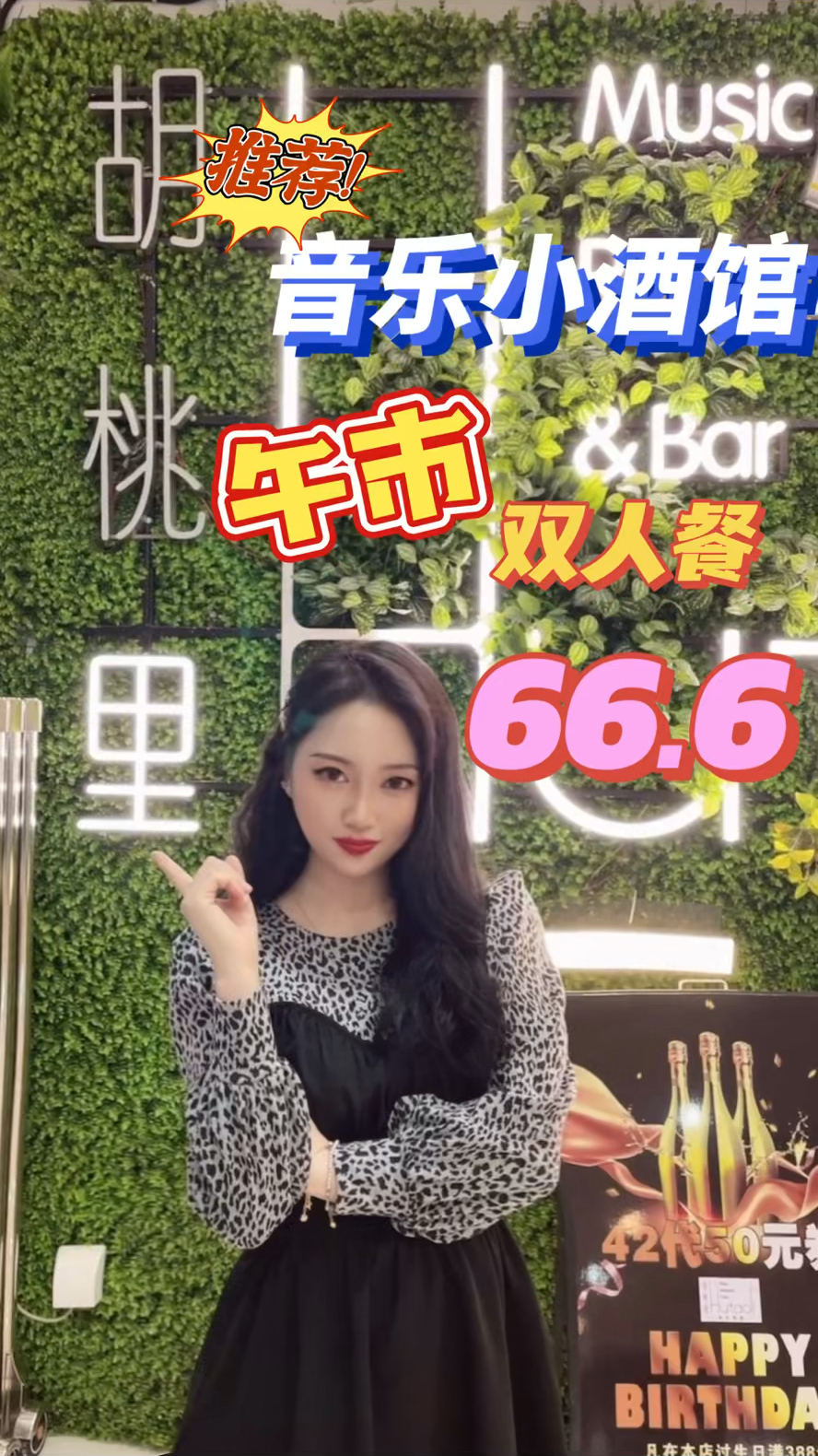 胡桃里音乐小酒馆,烤鸡真不错!