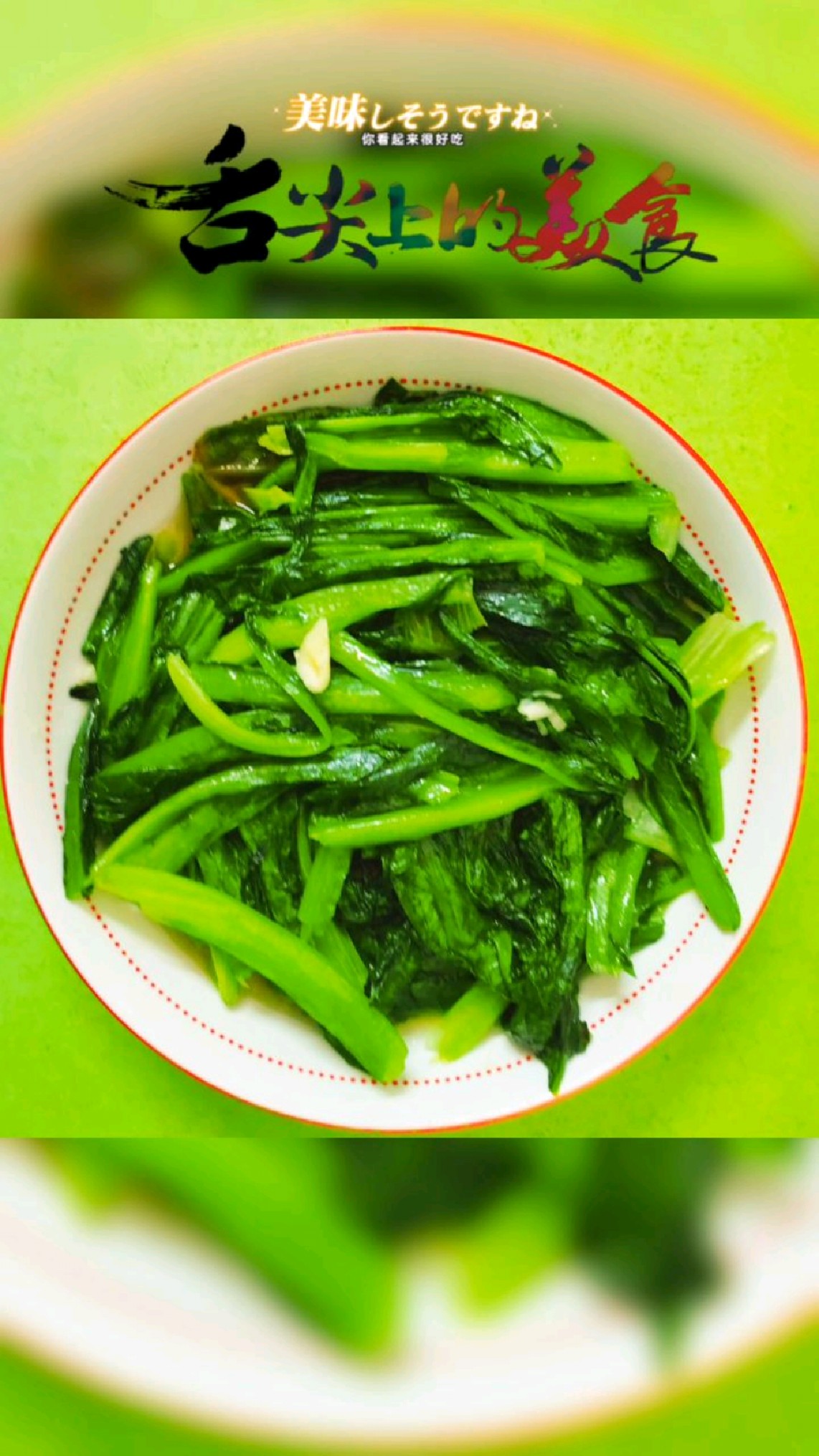 好吃的家常菜