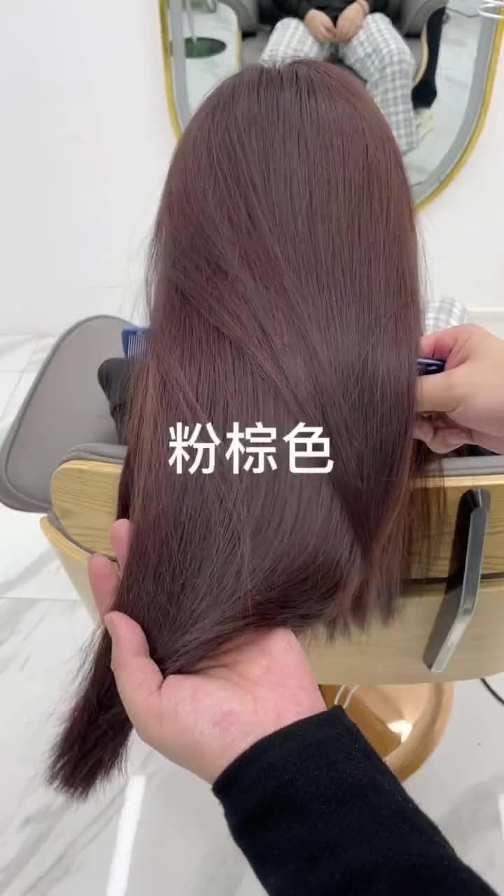 一步到位粉棕色系发色,沙龙实战发色