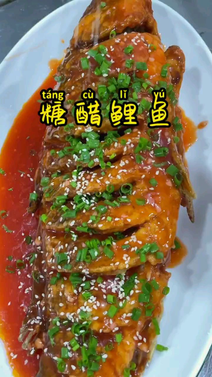 糖醋鲤鱼的做法,这只是鲤鱼中的一种吃法
