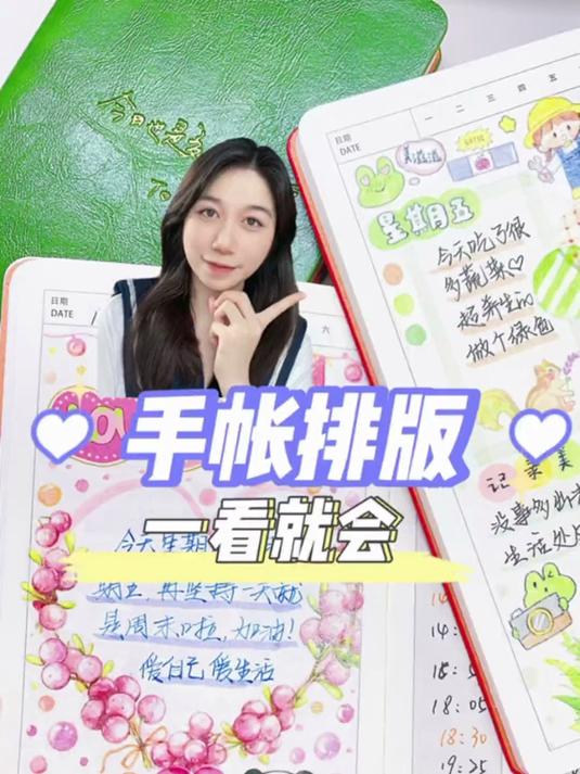 种赞爆朋友圈的手帐排版，巨简单又好看