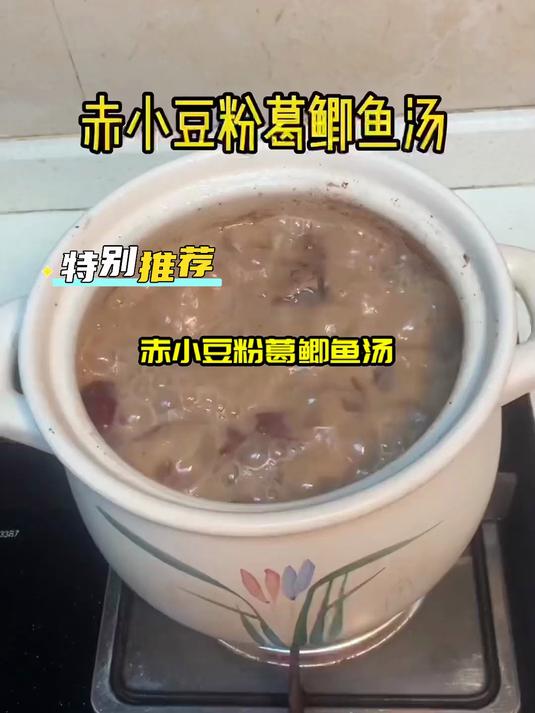 补气生津赤小豆粉葛鲫鱼汤:口干舌燥喝,快速生津止渴