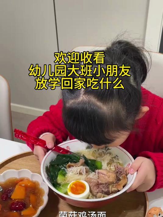 今天做一碗热乎乎的鸡汤面吧
