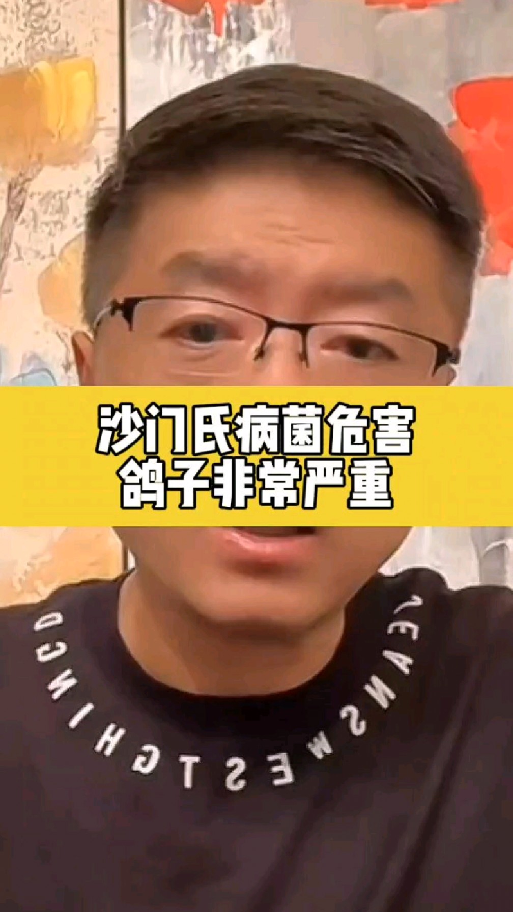 鸽子沙门氏菌症状及危害