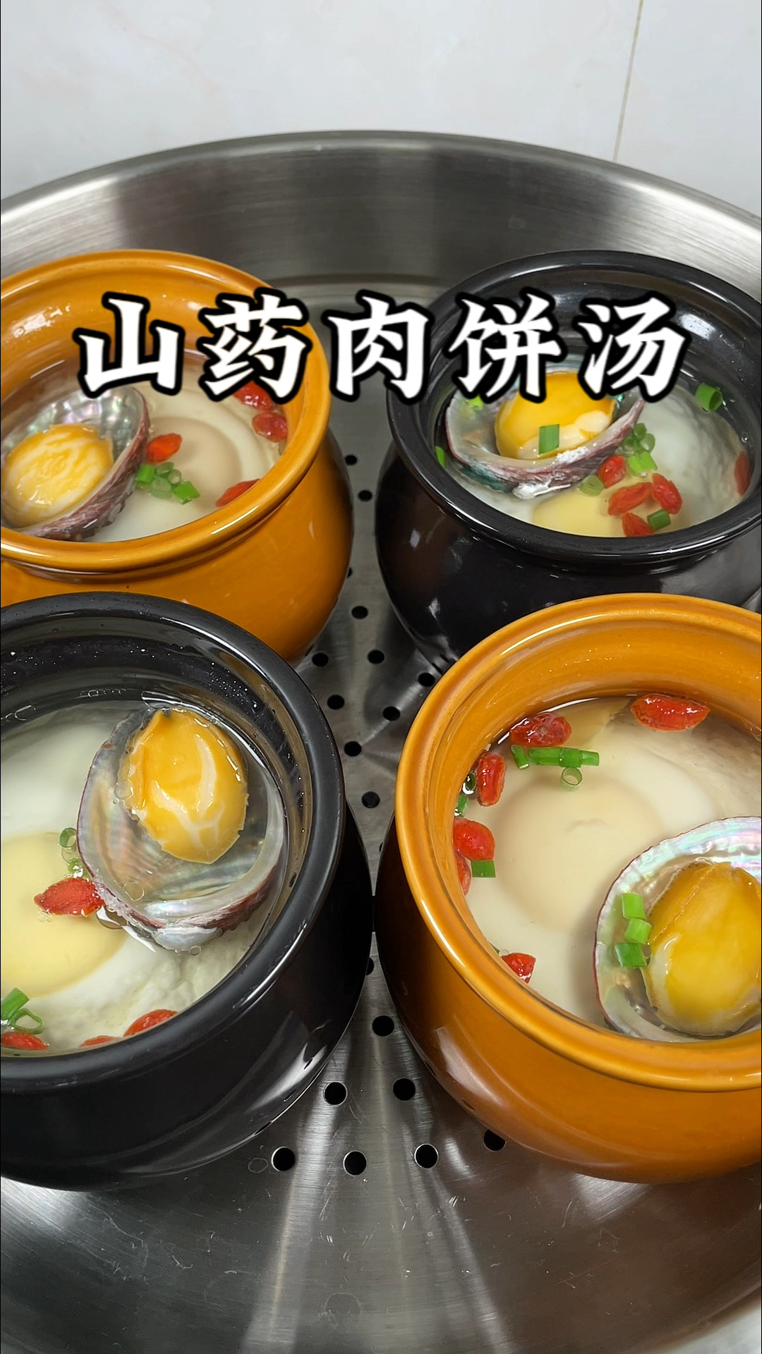 山药肉饼汤,孩子很喜欢吃
