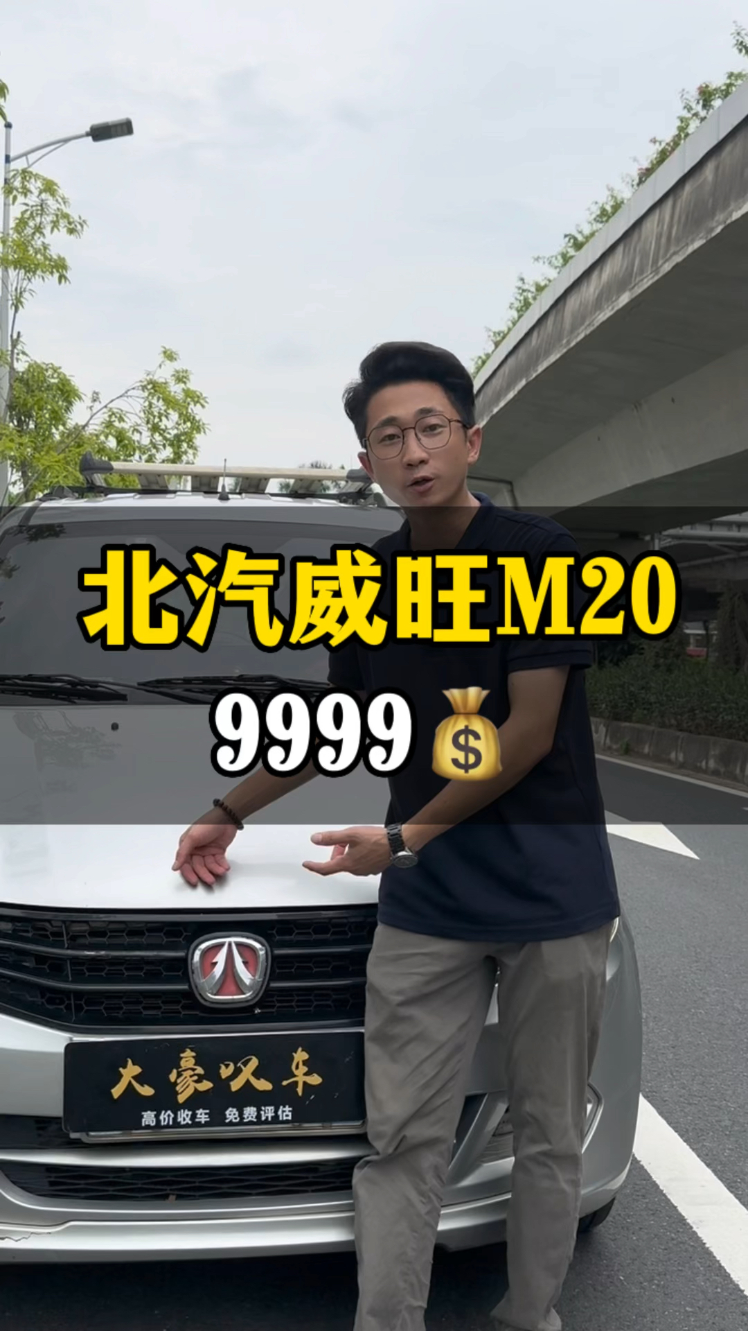 北汽威旺M20,2014年上牌,1.5L,高配版,千元面包车#二手面包车