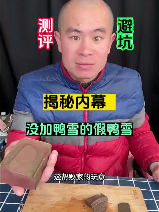 揭秘真假鸭血,看完以后不要再上当了