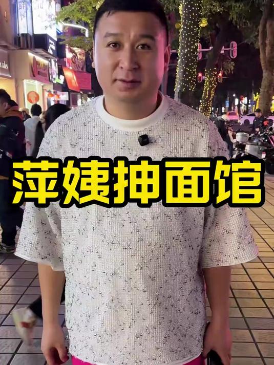 沈阳特色美食小吃，鸡架配抻面，炸串是灵魂#美食#