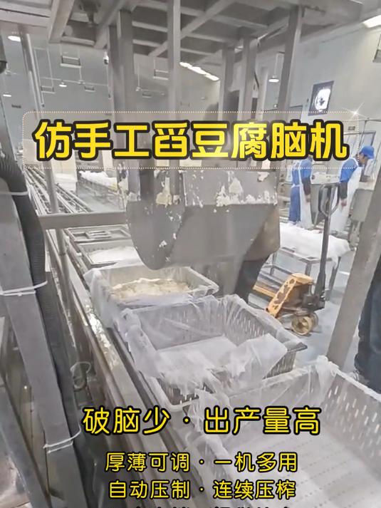 全自动仿手工舀豆腐脑机产量大