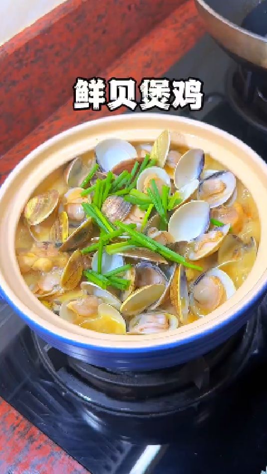鲜贝煲鸡的做法