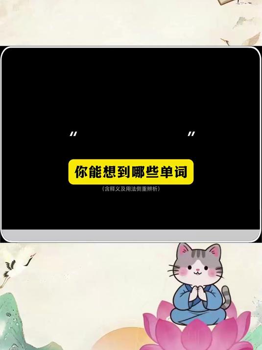 突击检查,形容词“杰出的”你想到哪些单词