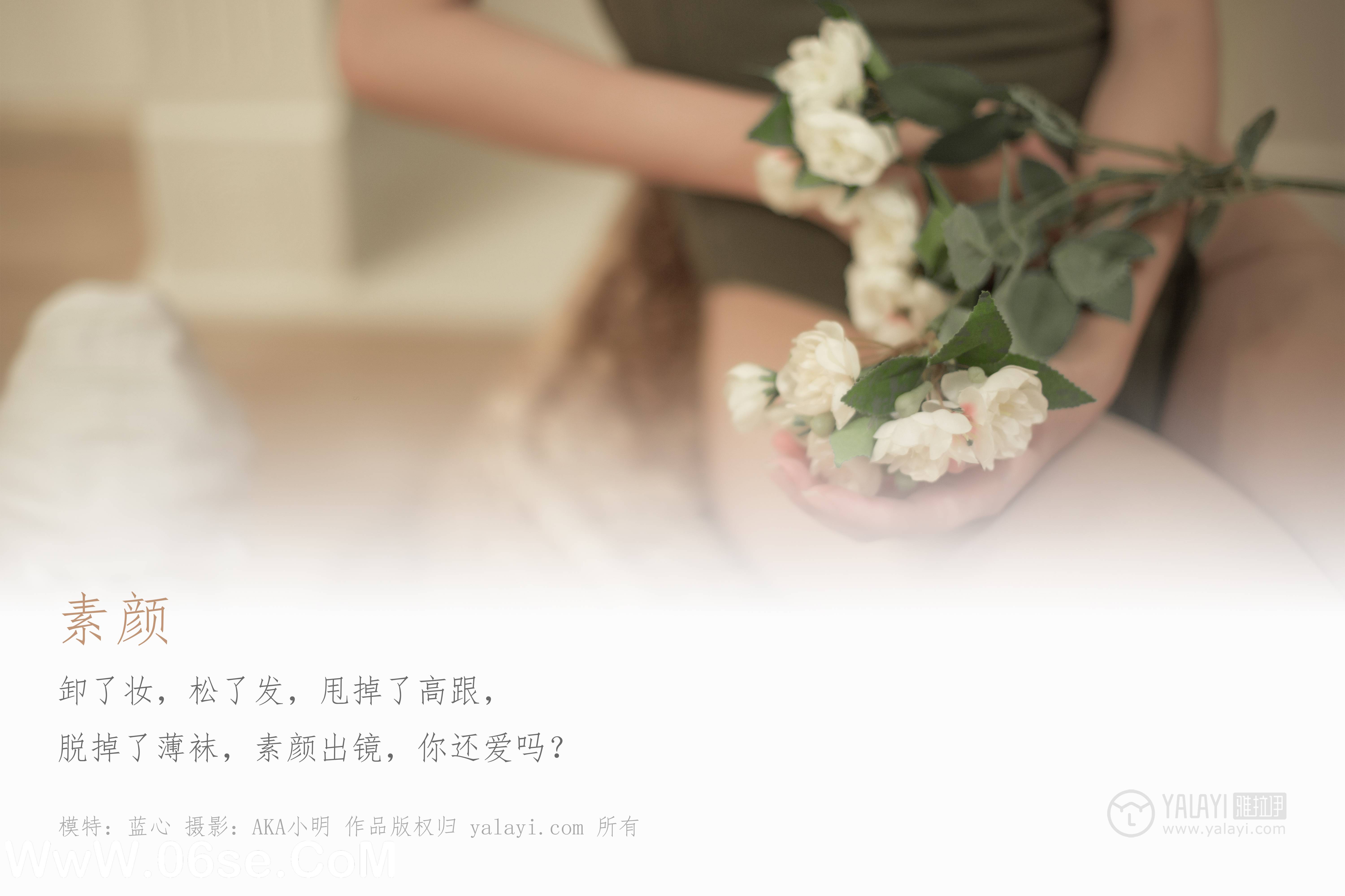 图片[2]-[YALAYI雅拉伊] No.421 素颜 蓝心-六色网