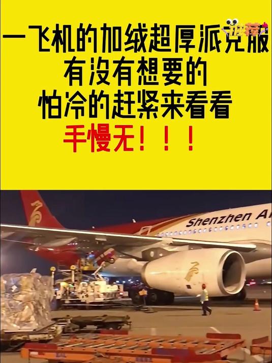 一件顶三件!防风防水又保暖的派克服,零下二十度也能轻松过冬!