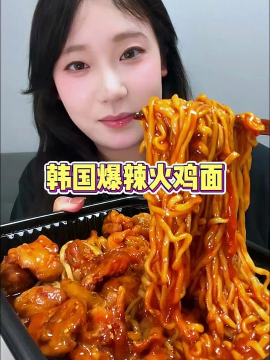 韩国爆辣炭烤火鸡外卖!黏糊火鸡面也太香啦