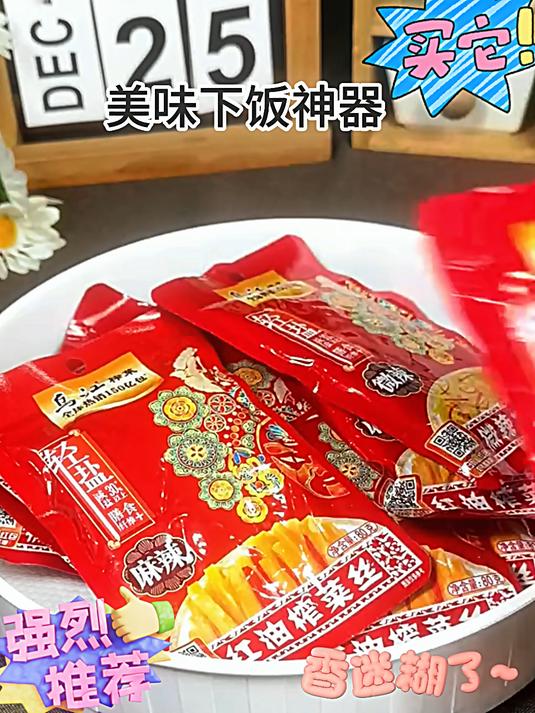 超级下饭的乌江榨菜丝