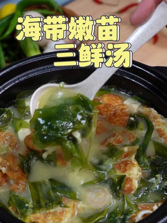 深海孕育的鲜嫩海带苗，一口尝尽大海的清新与柔软
