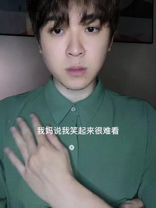 从小被教育：笑不露齿，结果快不会笑了 #段子#