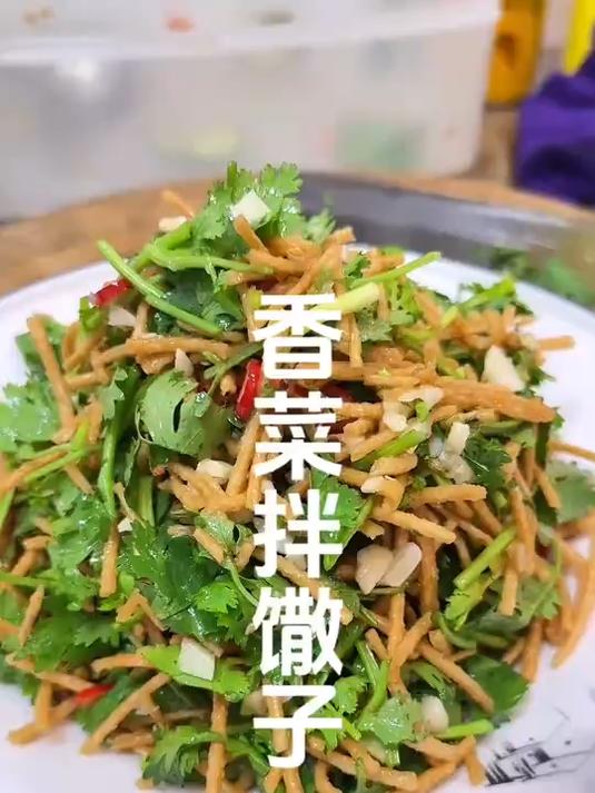 香菜馓子这样拌一吃就上瘾