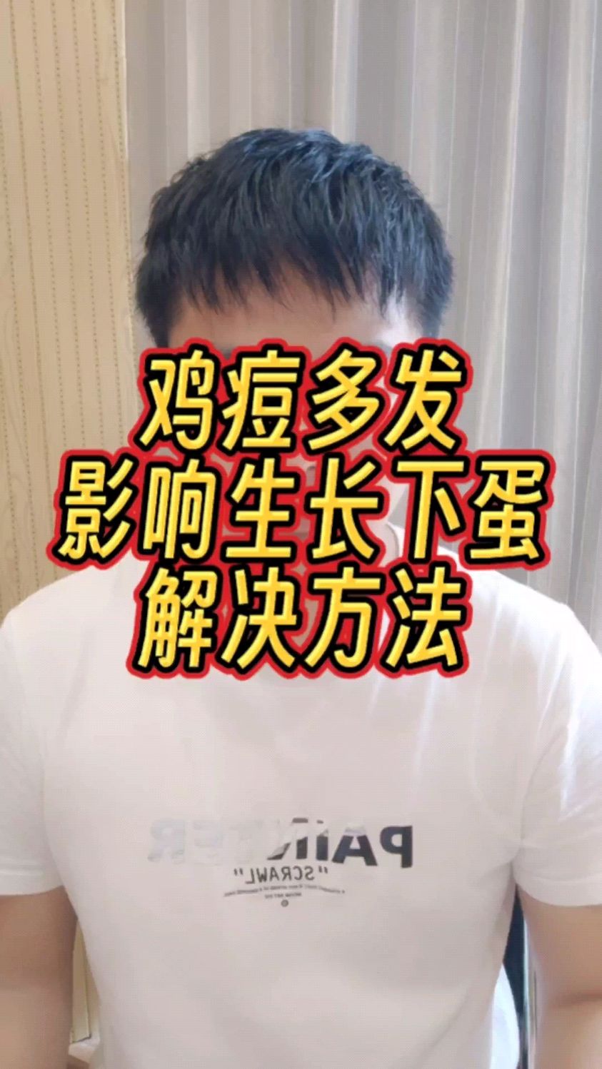 鸡生鸡痘用什么药治疗 给鸡治鸡痘的土办法 鸡身上长鸡痘用什么药 鸡有鸡痘怎么办